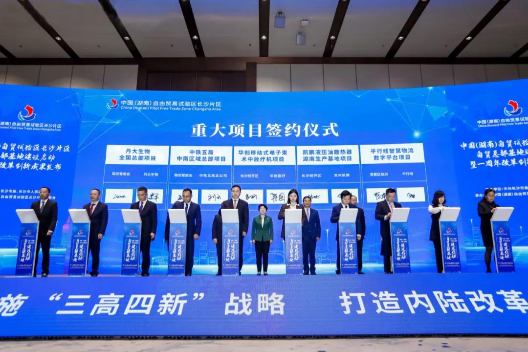 华创集团赋能长沙经开区 用亮眼成绩单为长沙片区一周岁庆生